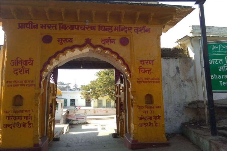 Bharat Milap Temple3